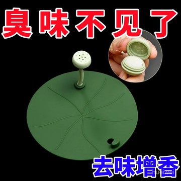 臺灣出貨👍荷葉香薰地漏墊 水孔防臭墊 地漏蓋 防臭地漏墊 排水孔防臭 防蟲排水孔 排水蓋 浴室地漏 水孔蓋 防臭蓋地漏荷