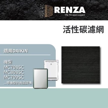 適用 DAIKIN 大金 豆腐機型 MC75 MC80 MC70 空氣清淨機 替代 2076685 瓦楞型 活性碳濾網 濾芯