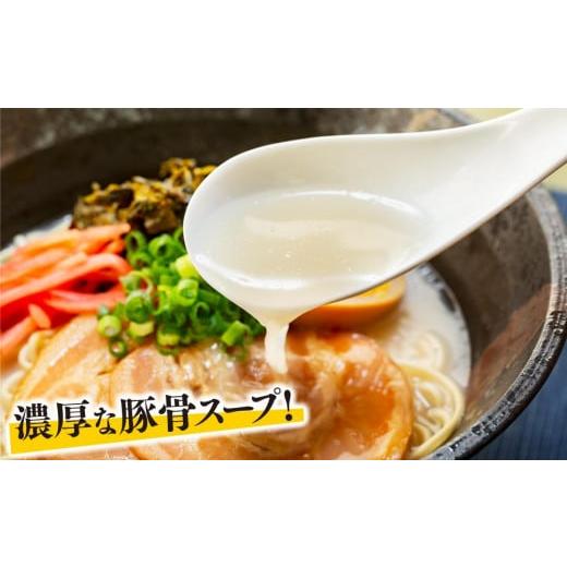 ふるさと納税 福岡県 大任町 博多ラーメン　45食セット