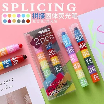 拼接固體螢光筆 復古色螢光彩色標記筆 學生6色套裝糖果色創意可愛
