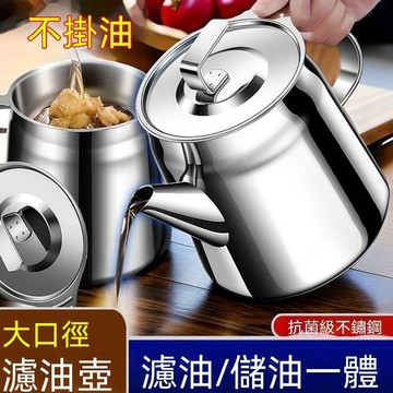 免運💒臺灣熱銷🐬大容量濾油壺不鏽鋼廚房家用防漏油罐壺過濾油渣儲油罐油濾油神器