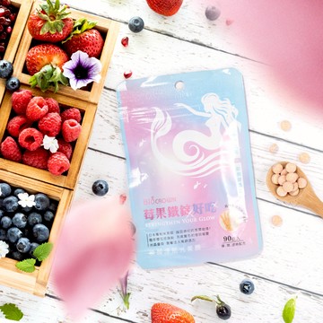 好氣色🥰莓果鐵錠好吃(90錠/包)