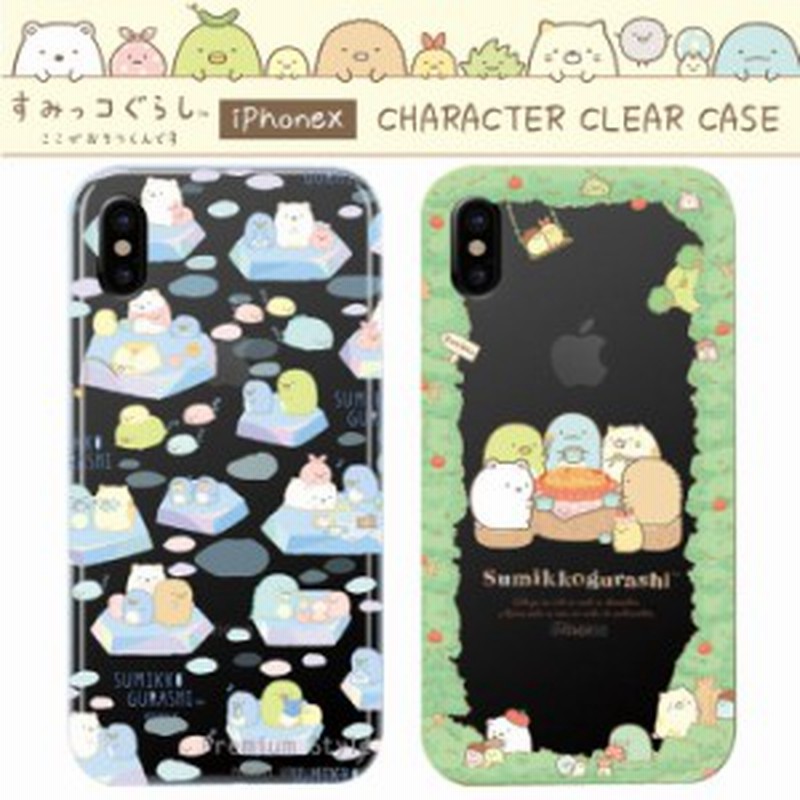 Iphonex すみっコぐらし キャラクター クリアケース ハードケース シンプル グッズ すみっこぐらし しろくま アイフォンx スマホケース 通販 Lineポイント最大1 0 Get Lineショッピング