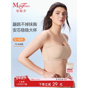 (免運)曼妮芬脫肩帶內衣女大胸抹胸防滑聚攏無痕文胸防走光美背胸罩抗菌
