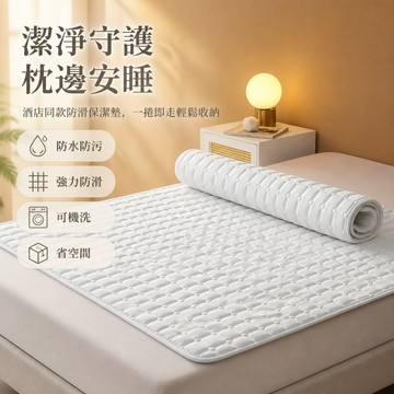 🐰歡喜兔🐰 床墊保護墊 隔髒床墊 酒店專用保潔墊 薄款水洗防滑墊 床褥子 軟墊子 防污耐用