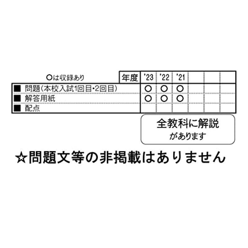 ＡＩＣＪ中学校入学試験問題集2024年春受験用(実物に近いリアルな紙面のプリント形式過去問) (広島県中学校過去入試問題集)