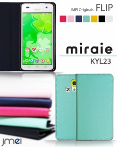 Au Miraie Kyl23 ケース カバー Jmeiオリジナルフリップケース ミライエ スマートフォン スマホケース スマホカバー 通販 Lineポイント最大1 0 Get Lineショッピング