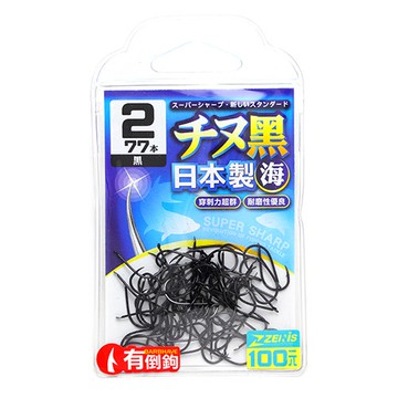 ZENIS 大包鉤 チヌ 黑 釣鉤 魚鉤 千又 日本鉤