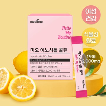 MEDITREE Myo-Inositol Choline 30 Sticks (1-month supply)