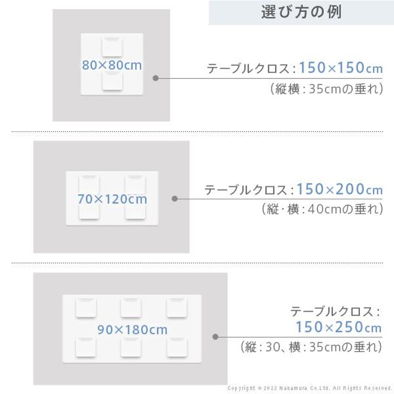 テーブルクロス 長方形 フランス製はっ水加工テーブルクロス