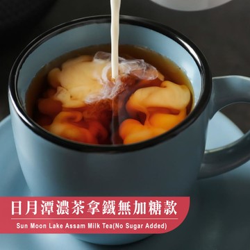歐可茶葉 真奶茶 A02日月潭阿薩姆濃茶拿鐵無加糖款(10包/盒)