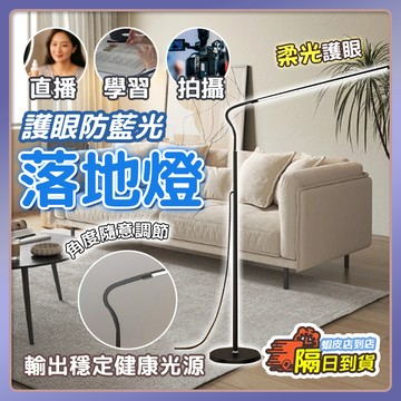 落地燈 美甲燈 全光譜護眼防藍光 美容燈 補光燈 檯燈 超亮大範圍 美甲美容學習家用多場景補光照明