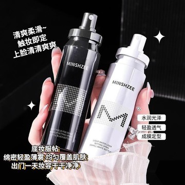 【定妝噴霧】 定妝 噴霧 不脫妝 控油噴霧 定妝噴霧持久控油防水防汗不易脫妝保濕乾油皮定妝便攜正品