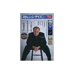 中古音楽雑誌 セット)ストレンジ・デイズ  2015年 12冊セット