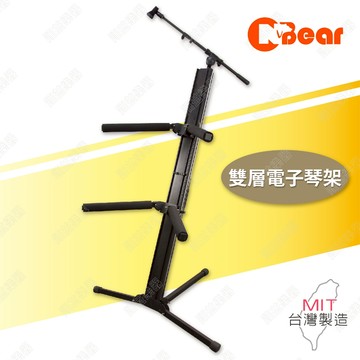 雙層琴架 雙層電子琴架 雙層鍵盤架 雙層鋼琴架 麥克風斜桿琴架 琴架麥克風架組 電子琴架 麥克風斜桿 K-722-1B