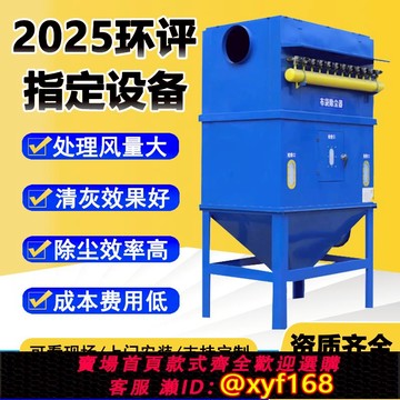 {可打統編 保固一年}脈沖布袋除塵器設備工業環保旋風高溫集粉塵凈化濾筒鍋爐木工車間