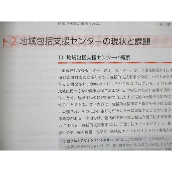 UW21-063 日本看護協会出版会 保健師業務要覧 第3版 2019年度版 20S3B