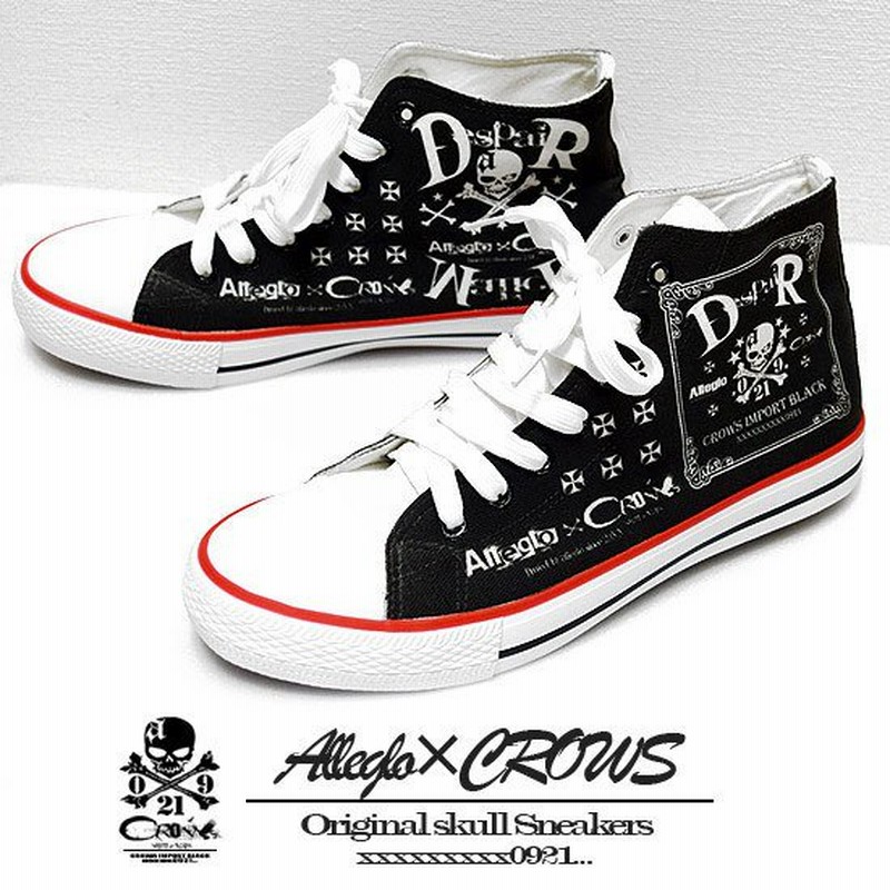スニーカー メンズ ハイカット スカル ドクロ エンブレム オシャレ かっこいい モード系 ストリート系 Allegro アレグロ ホスト ビター系 V系 ホスト お兄系 通販 Lineポイント最大0 5 Get Lineショッピング