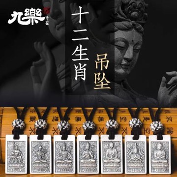 九樂999純銀男士吊牌本命十二生肖屬相復古實心吊墜情侶潮送男友