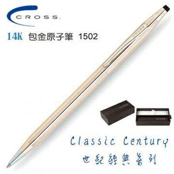 CROSS 經典世紀系列 1502 14K包金原子筆 (玫瑰金)【APP滿額下單10%點數(單一帳號最高1000點)】9/30止