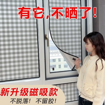臺灣出貨📦窗戶防曬隔熱膜陽光房陽臺玻璃家用遮光闆磁吸貼紙遮陽神器鋁箔膜