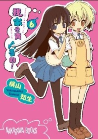 我家是賣A書的（6）[二手書_全新]