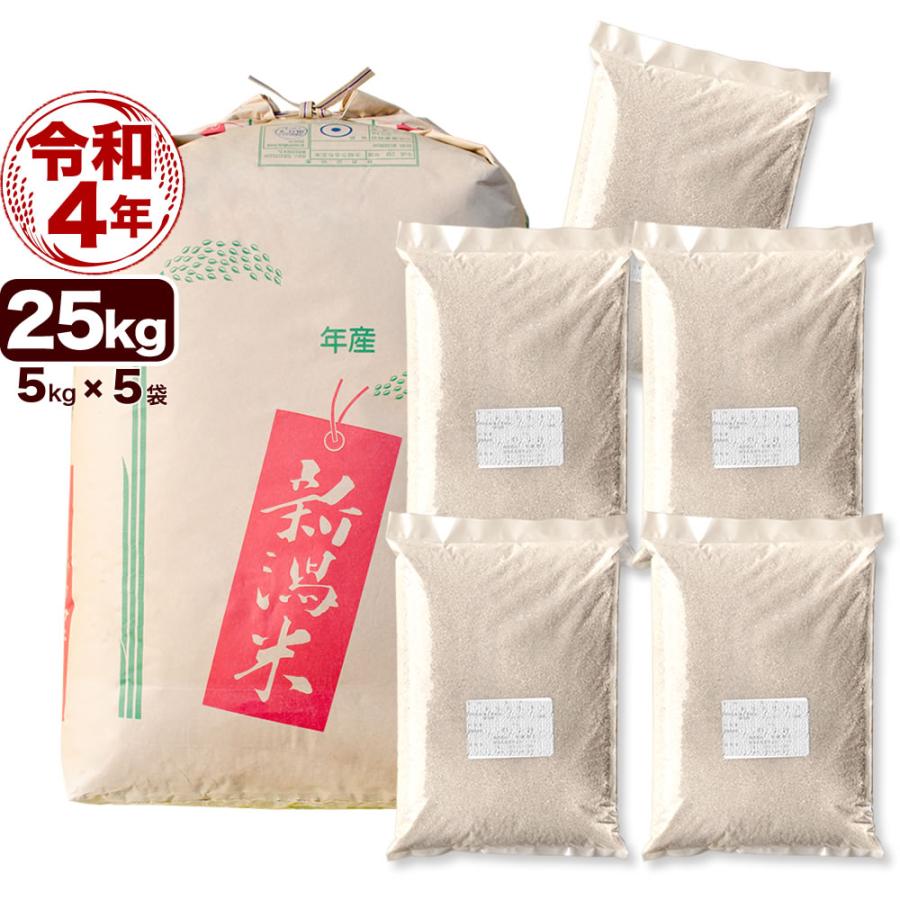 新米 令和5年産 お米 玄米 25kg ミルキークイーン 新潟産 送料無料（北海道、九州、沖縄除く）