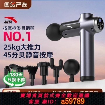 【全網低價 可打統編】ANTA安踏筋膜槍肌肉按摩器消費券放鬆用專業級電動頸膜槍健身便攜