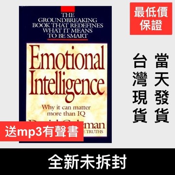 #新書低價衝量 英文原版Emotional Intelligence為什麼情商比智商更重要Daniel Goleman