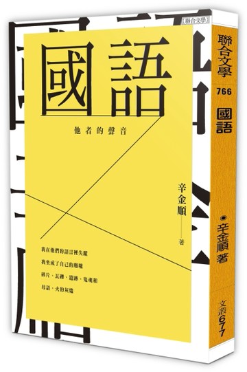 國語