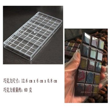 pc材質巧克力模具排塊薄片小方塊方格朱古力模聯排硬質耐摔烘焙