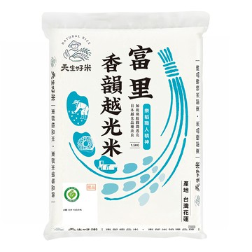 天生好米 樂稻富里香韻越光米 CNS二等 1.5kg 台灣花蓮富里鄉產  1包