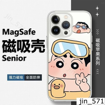泳圈泳鏡小新磁吸手機殼iPhone16 適用蘋果i15 14 13 12 11Plus 保護Magsafe防摔殼