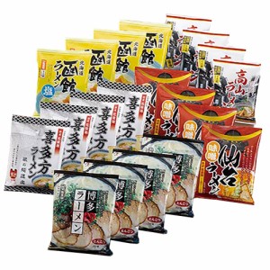 諸国ラーメンセット 6992-595 ARC-089  のし無料 ご当地ラーメン ギフト 内祝い 贈り物 お取り寄せグルメ 産直 詰め合わせ