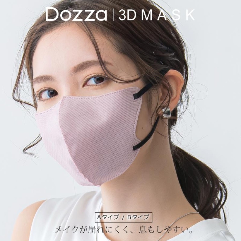 Dozza 4Dマスク バイカラーマスク ヘーゼルナッツ 30枚