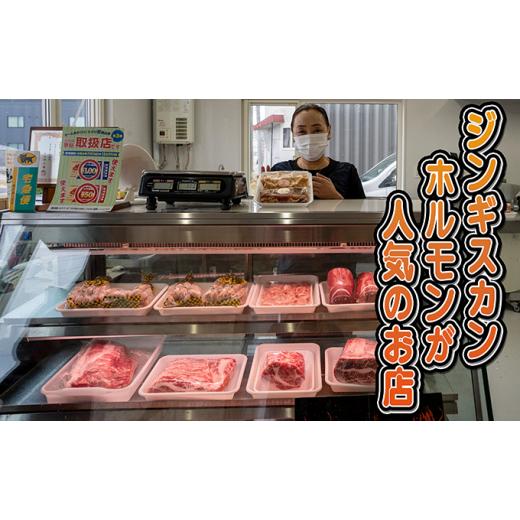 ふるさと納税 北海道 赤平市 たかはしジンギスカン（ラム）400g×2袋 計800g