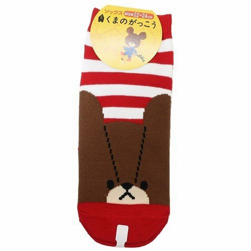 くまのがっこう グッズ 女性用 靴下 レディース ソックス ジャッキー ボーダー赤 絵本キャラクター ナカジマコーポレーション 通販 Lineポイント最大get Lineショッピング