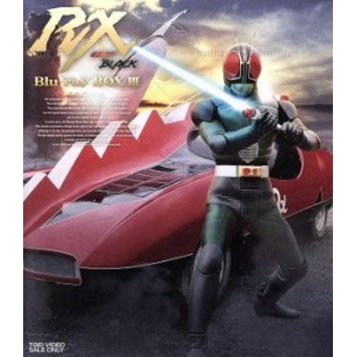 - 仮面ライダーBLACK RX Blu-ray RX BOX 3 TVドラマ