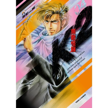 無敵怪醫K2 (4)_Readmoo 讀墨電子書