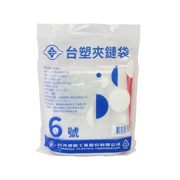 台塑 6號 PE夾鏈袋 密封袋 規格袋 由任袋 防塵袋 (5包/500入)(12*17cm)