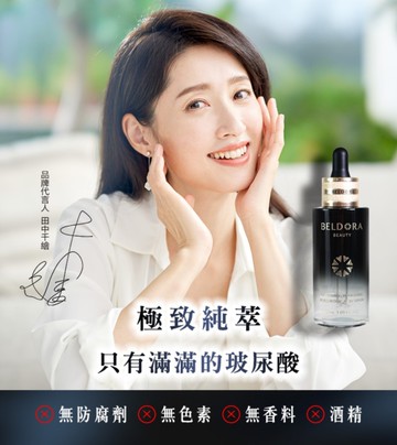 【蓓朵娜】6X玻尿酸彈潤緊緻精華(50ml/瓶) 原廠出貨 SNQ健康優購網