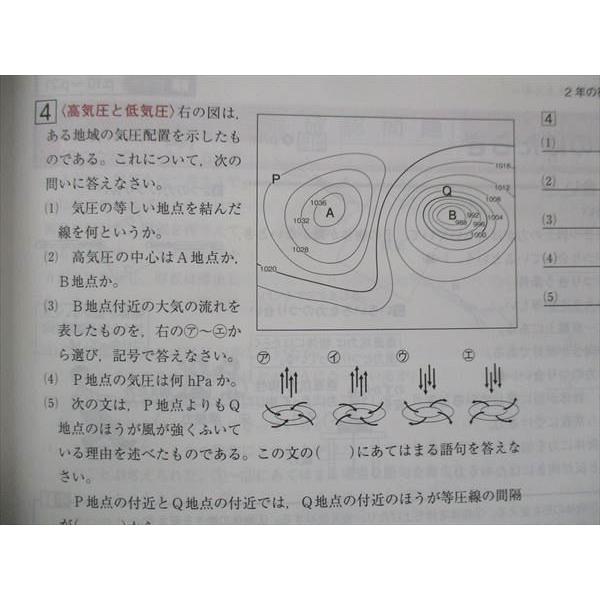 UQ13-099 塾専用 中3 中学必修テキスト 理科 大日本図書準拠 未使用 11S5B