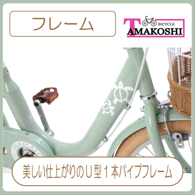 マハロの子供自転車 - 自転車