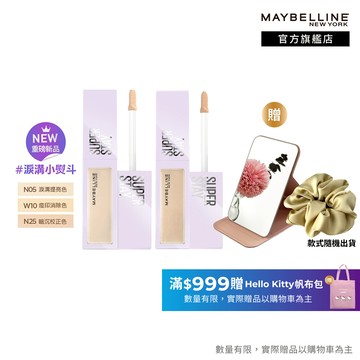 媚比琳 淚溝無痕遮瑕膏 10ml (2入組) | 官方旗艦店 淚溝小熨斗