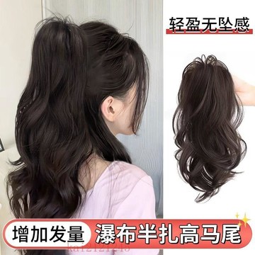 臺灣嚴選馬尾仿真發女長髮抓夾瀑布半扎高馬尾自然輕盈無墜感長髮辮子馬尾