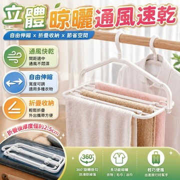 防風衣架 無痕衣架 曬衣架 晾衣架 防風夾 伸縮衣架 摺疊衣架 旅行衣架 便攜衣架 掛衣架 旋轉掛勾 衣架