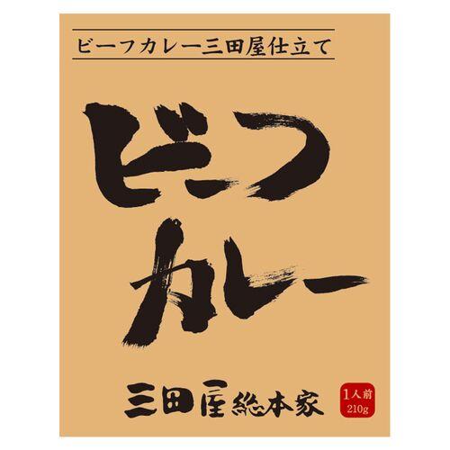 三田屋総本家　ビーフカレー 20食 カレー 送料無料