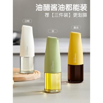 玻璃油壺防漏油罐食品級調味瓶重力自動開合醬油醋瓶油瓶家用廚房
