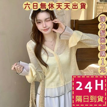 【臺灣現貨馬上出貨】隔日到貨 女裝 秋裝 薄外套 針織衫 顯瘦外套 網紗拼接針織 V領外套 SW076【現貨24H】