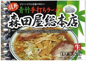 アイランド食品 佐野 ラーメン 森田屋 4人前